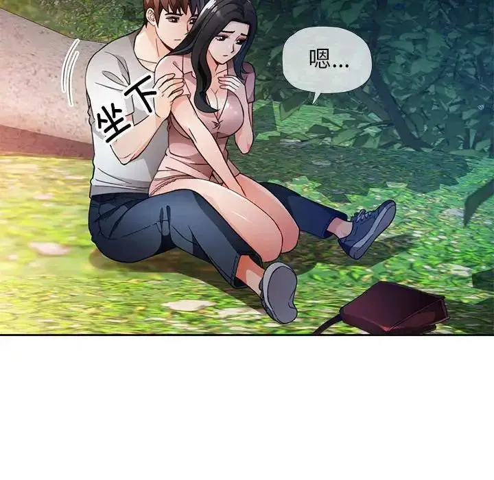 《脱轨关系》第14话图116