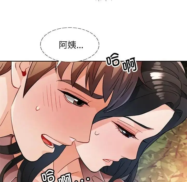 《脱轨关系》第14话图119