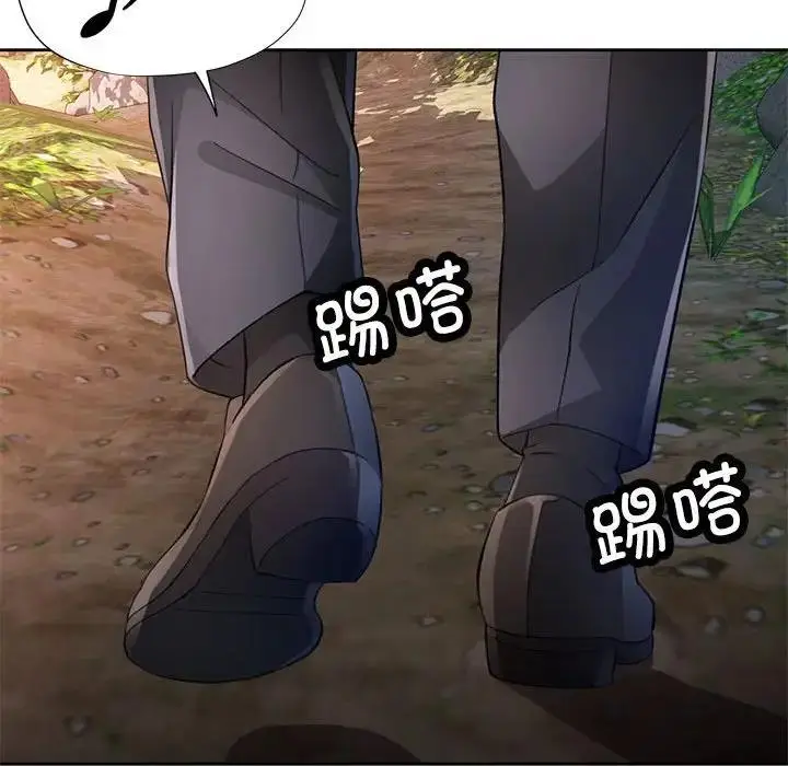 《脱轨关系》第14话图124