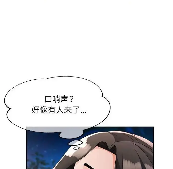 《脱轨关系》第14话图125