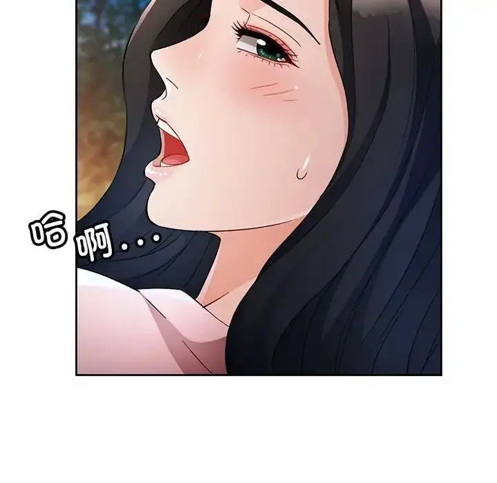 《脱轨关系》第14话图126