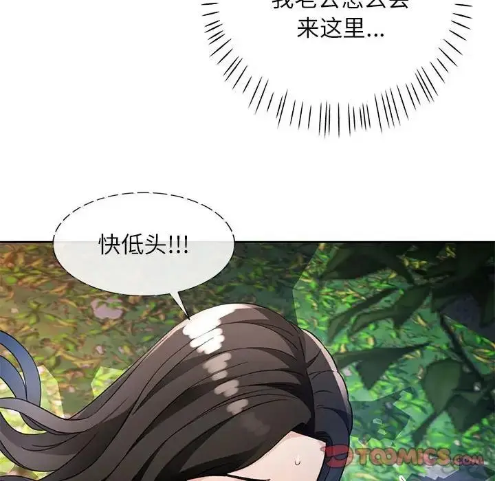《脱轨关系》第14话图129