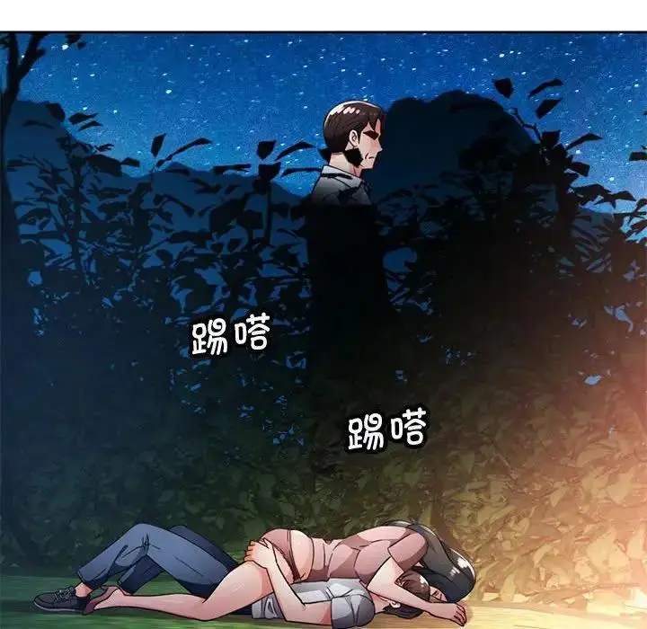 《脱轨关系》第14话图134