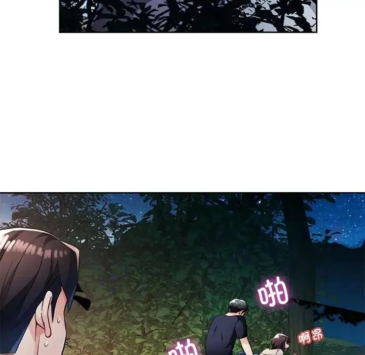 《脱轨关系》第14话图139