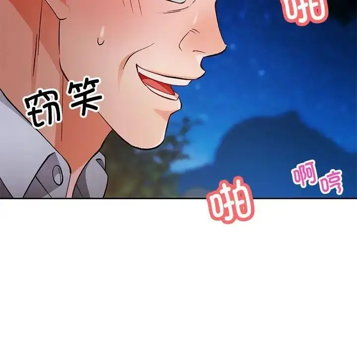 《脱轨关系》第14话图144