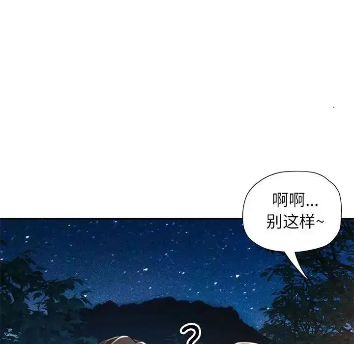 《脱轨关系》第14话图19