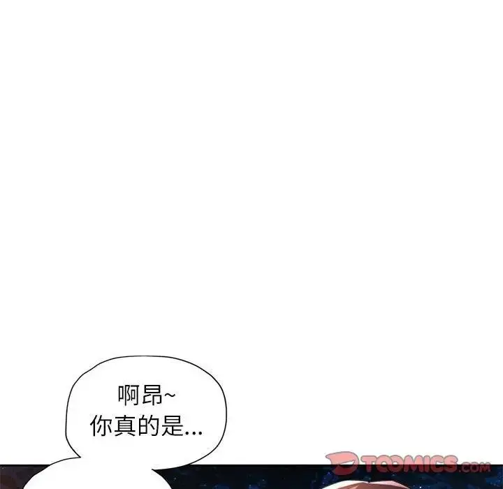 《脱轨关系》第14话图21