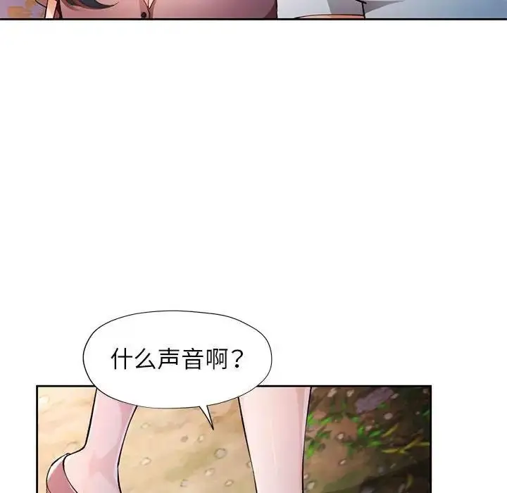 《脱轨关系》第14话图23