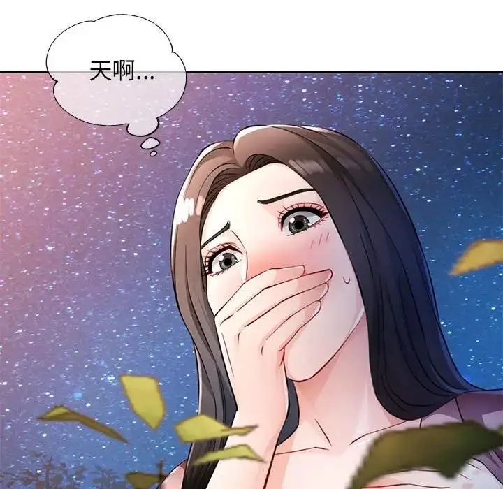 《脱轨关系》第14话图29