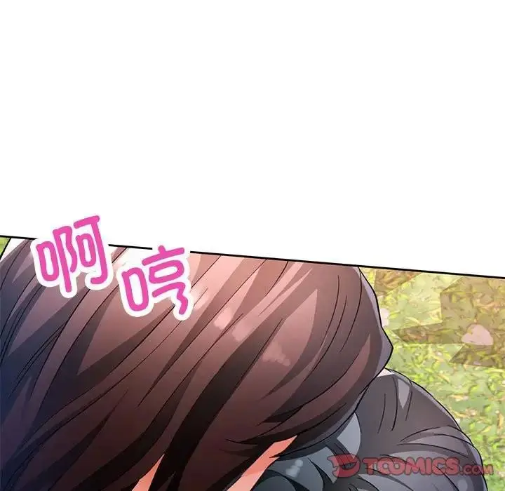 《脱轨关系》第14话图33