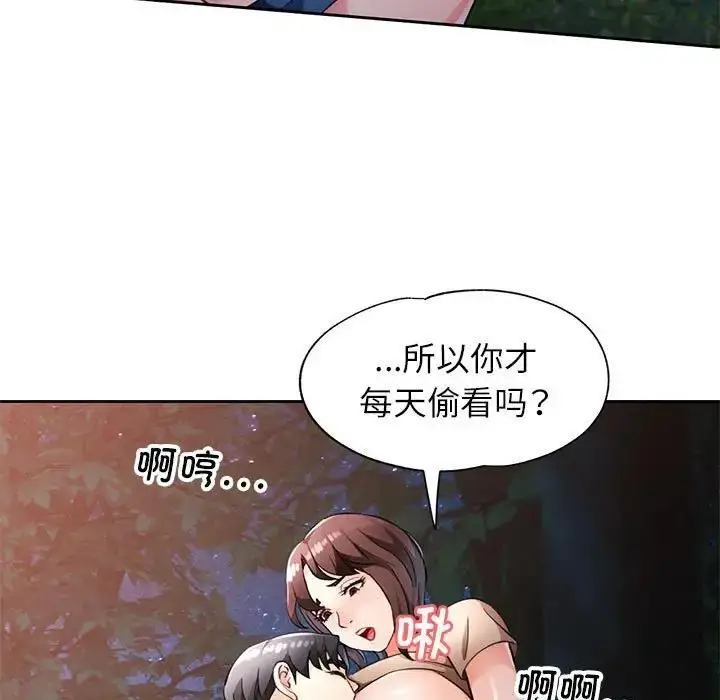 《脱轨关系》第14话图35