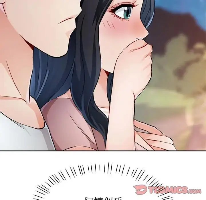 《脱轨关系》第14话图39