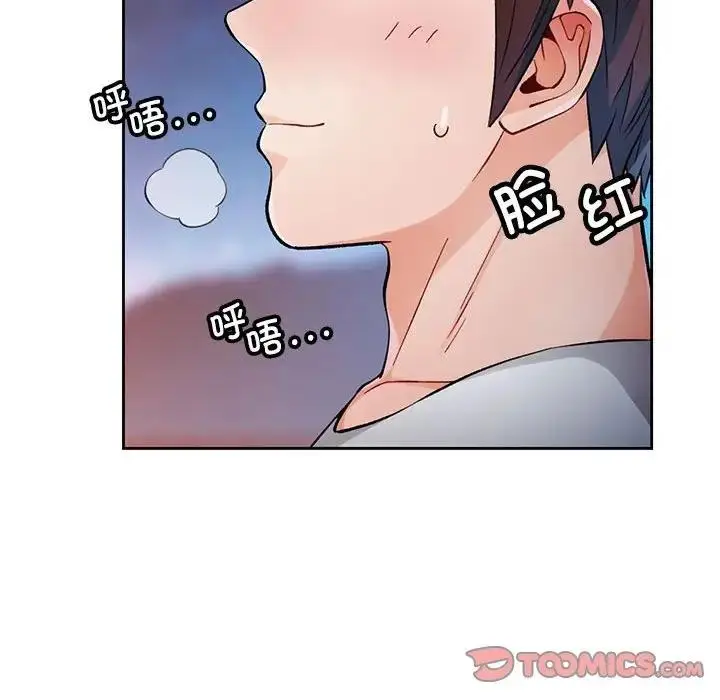 《脱轨关系》第14话图51