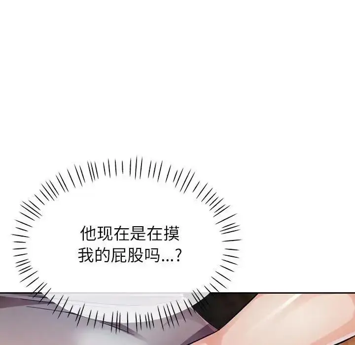 《脱轨关系》第14话图52