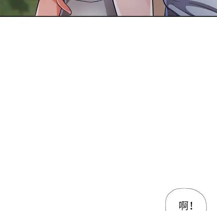 《脱轨关系》第14话图6