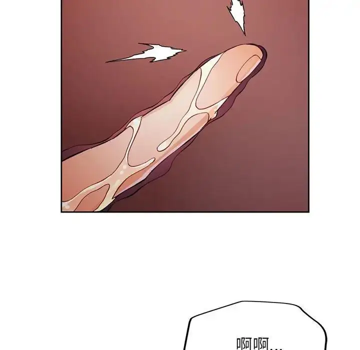 《脱轨关系》第14话图62