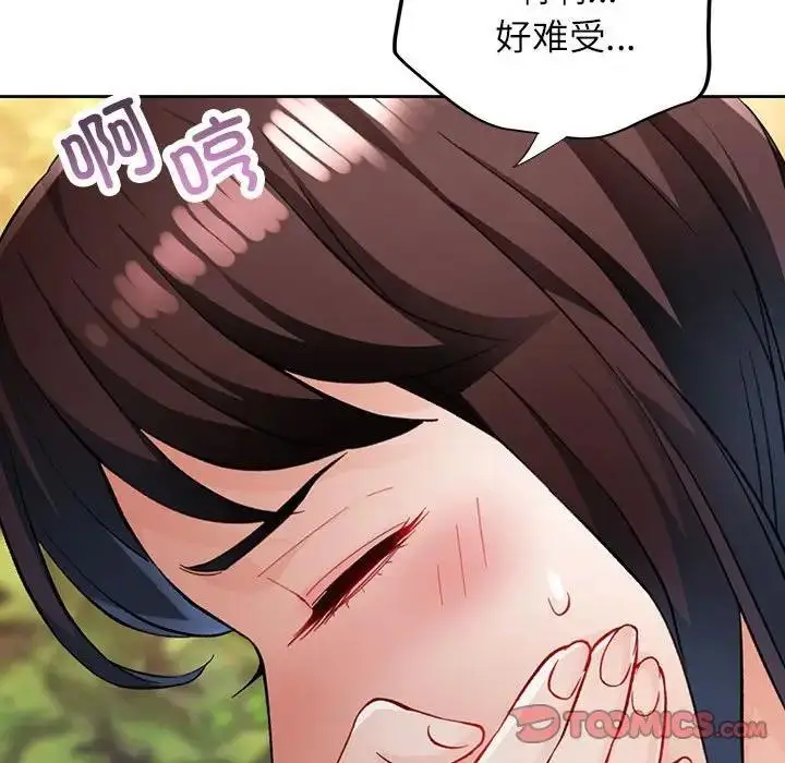 《脱轨关系》第14话图63