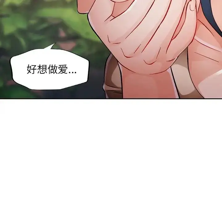 《脱轨关系》第14话图64