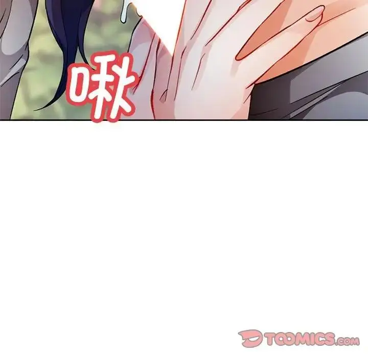 《脱轨关系》第14话图75