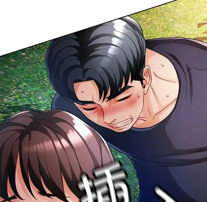 《脱轨关系》第14话图83