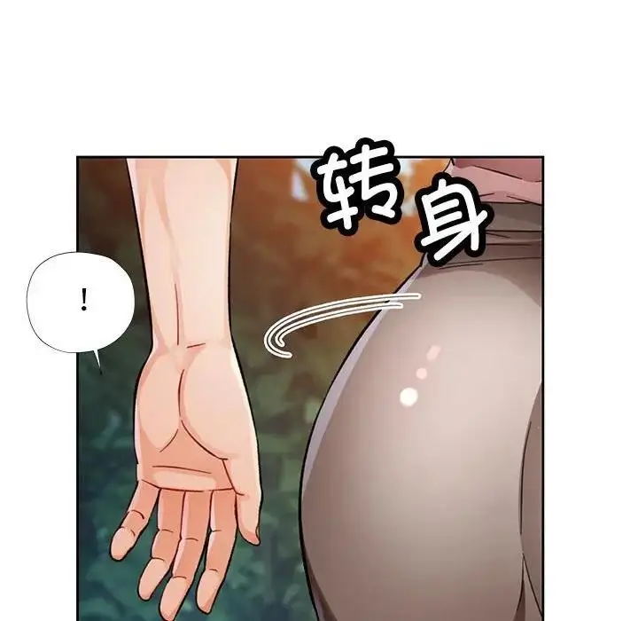 《脱轨关系》第14话图88