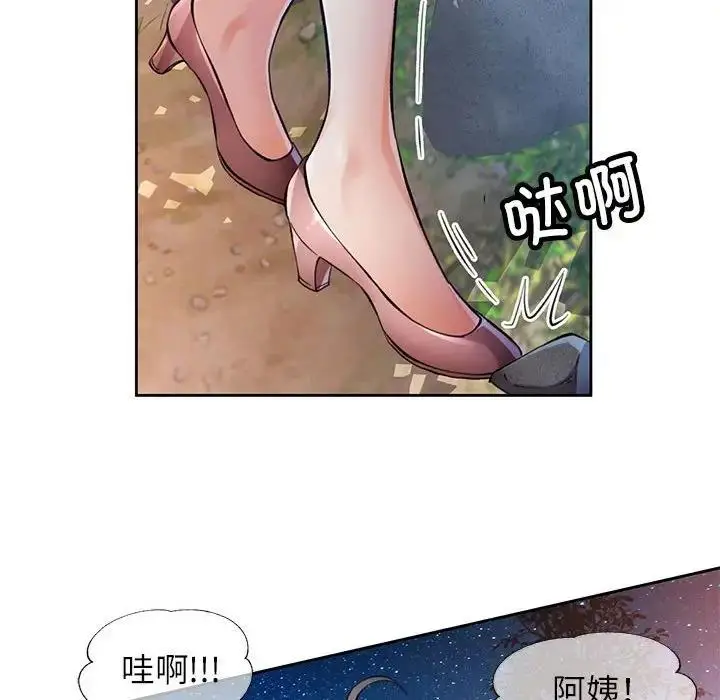 《脱轨关系》第14话图92