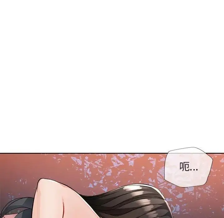 《脱轨关系》第14话图96