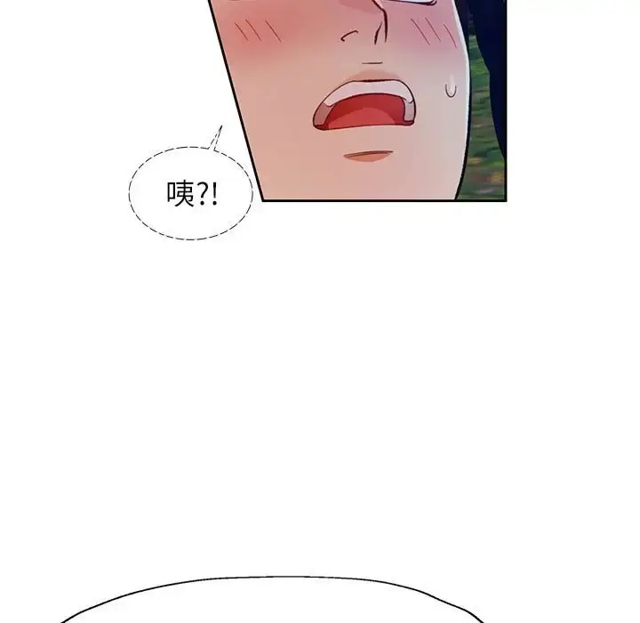 《脱轨关系》第15话图105