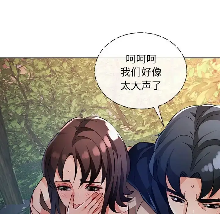 《脱轨关系》第15话图108