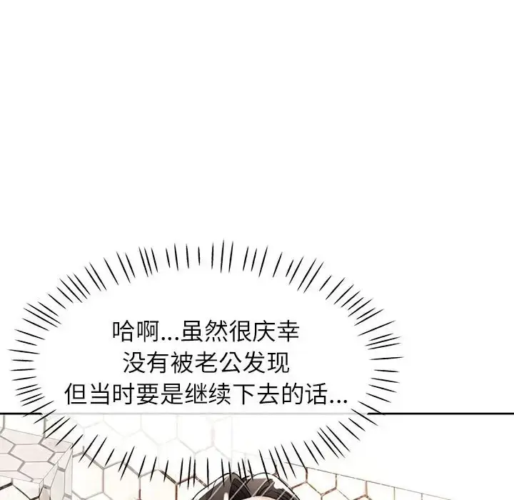 《脱轨关系》第15话图115