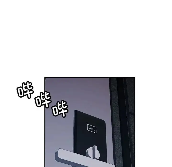 《脱轨关系》第15话图118