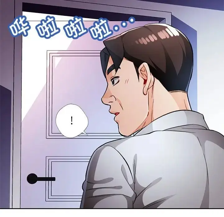 《脱轨关系》第15话图123