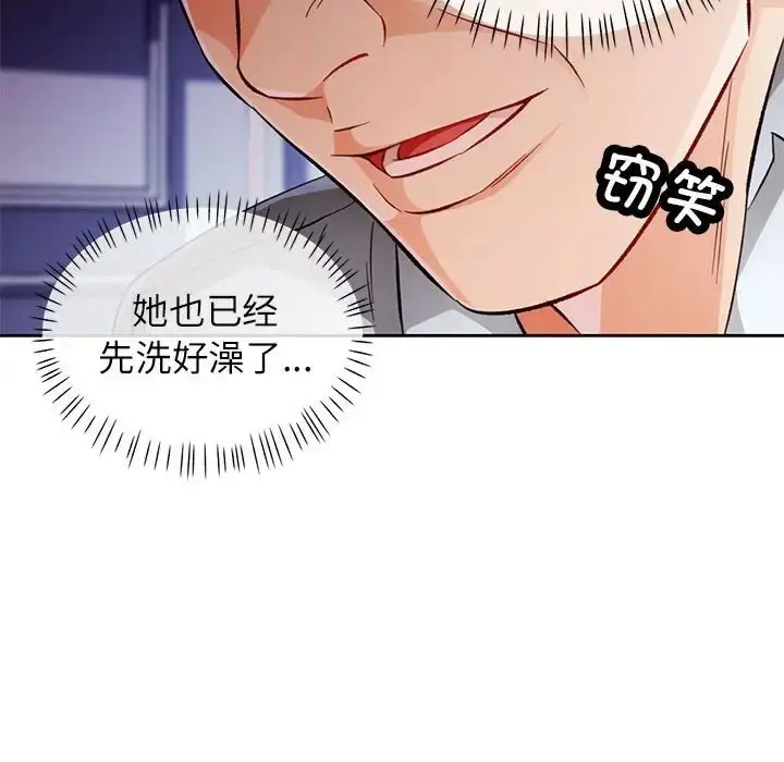 《脱轨关系》第15话图126