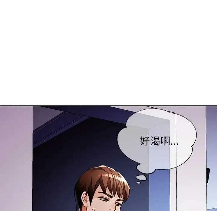 《脱轨关系》第15话图127