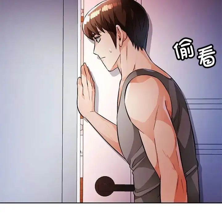 《脱轨关系》第15话图140