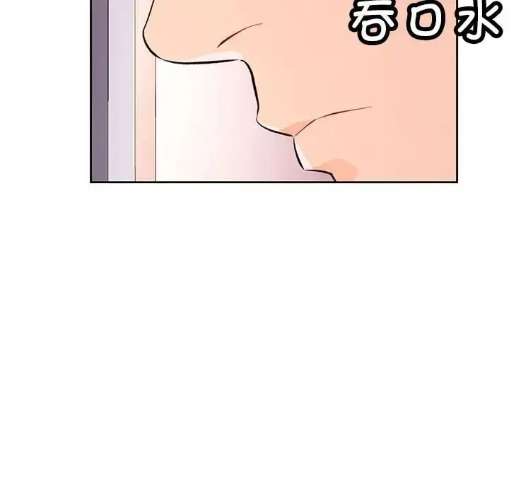 《脱轨关系》第15话图144