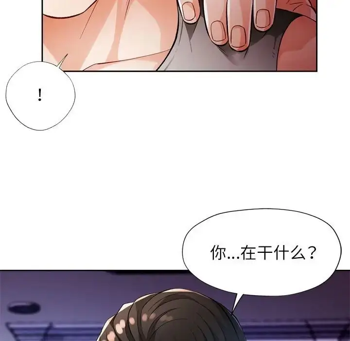 《脱轨关系》第15话图146