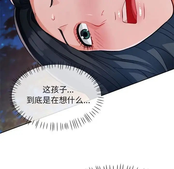 《脱轨关系》第15话图20