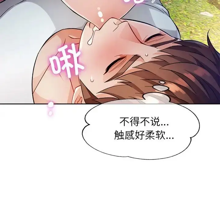《脱轨关系》第15话图25