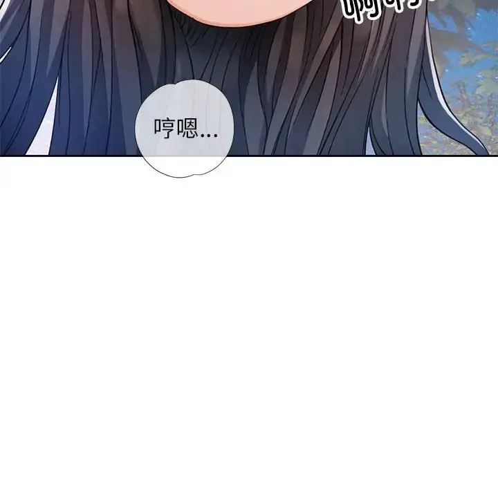 《脱轨关系》第15话图29