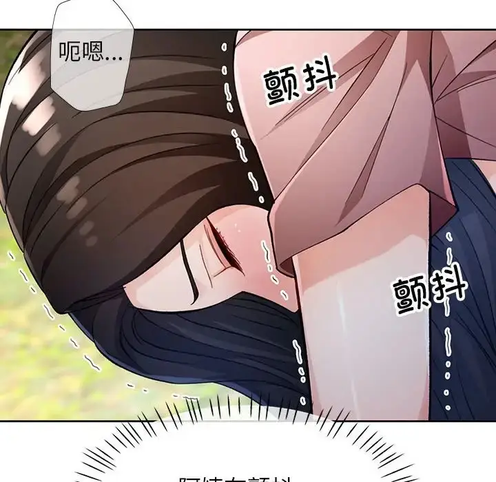 《脱轨关系》第15话图37