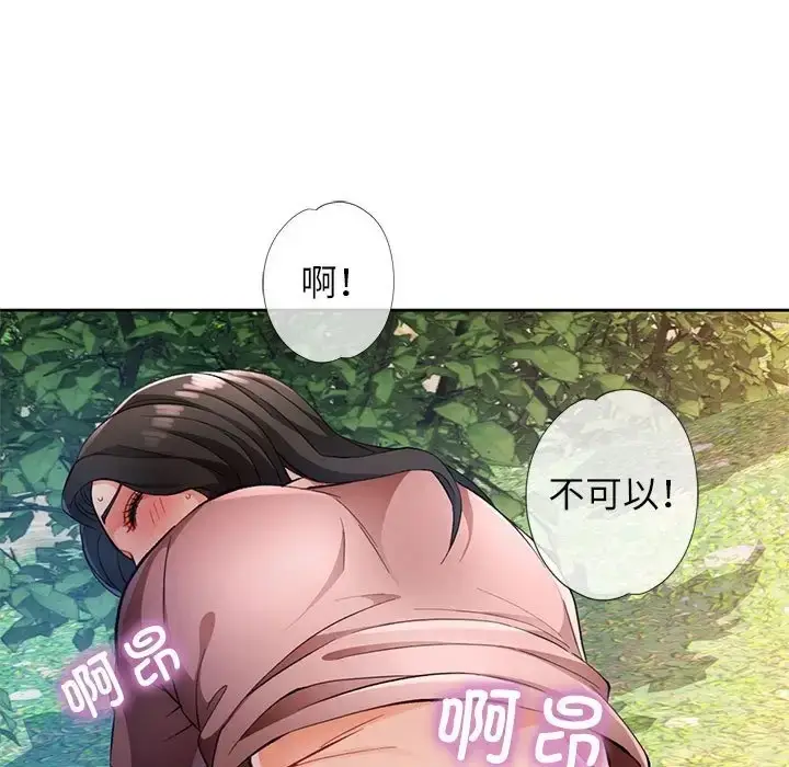 《脱轨关系》第15话图46