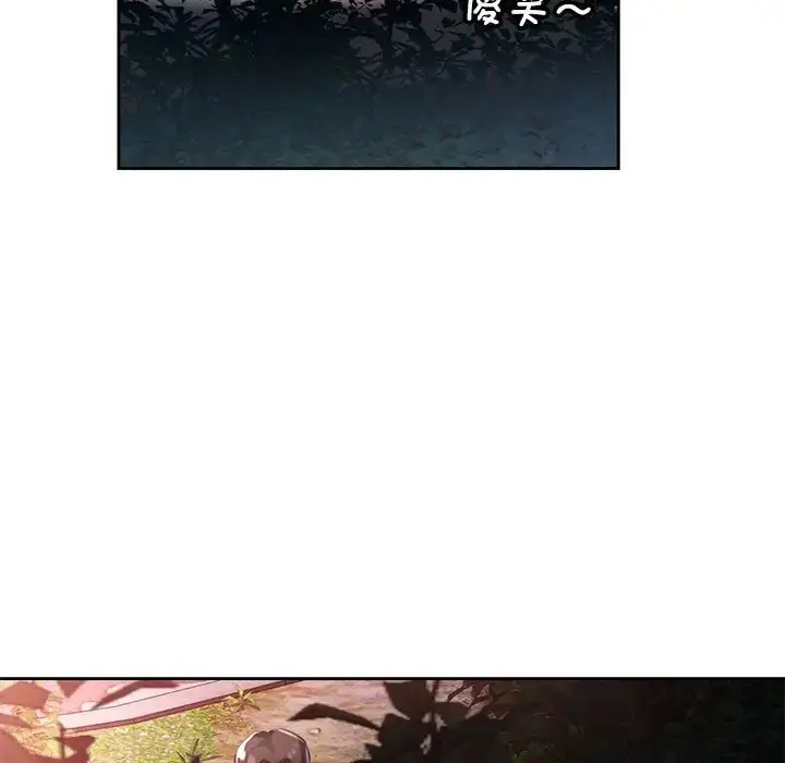 《脱轨关系》第15话图60