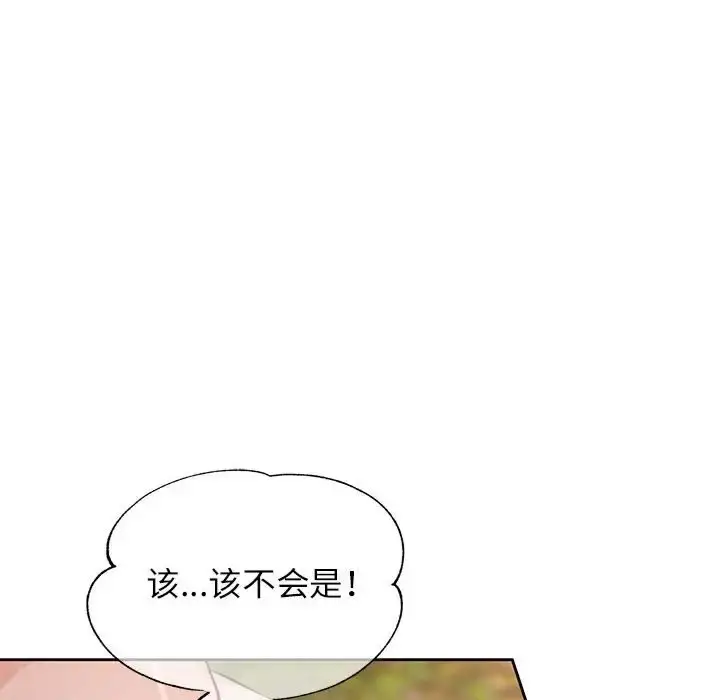 《脱轨关系》第15话图67