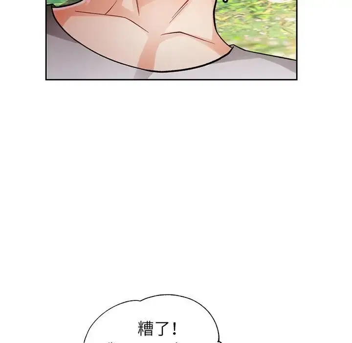 《脱轨关系》第15话图77