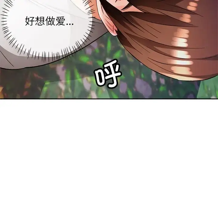《脱轨关系》第15话图91