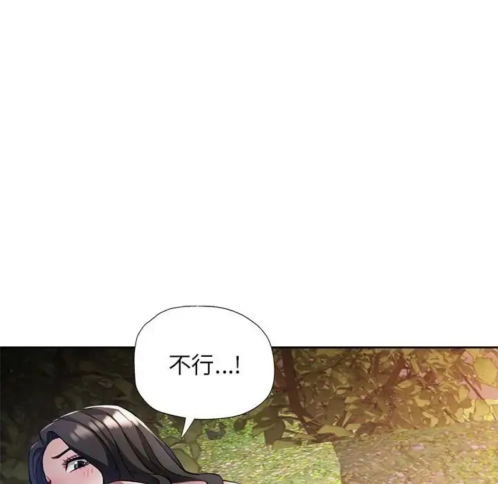 《脱轨关系》第15话图92
