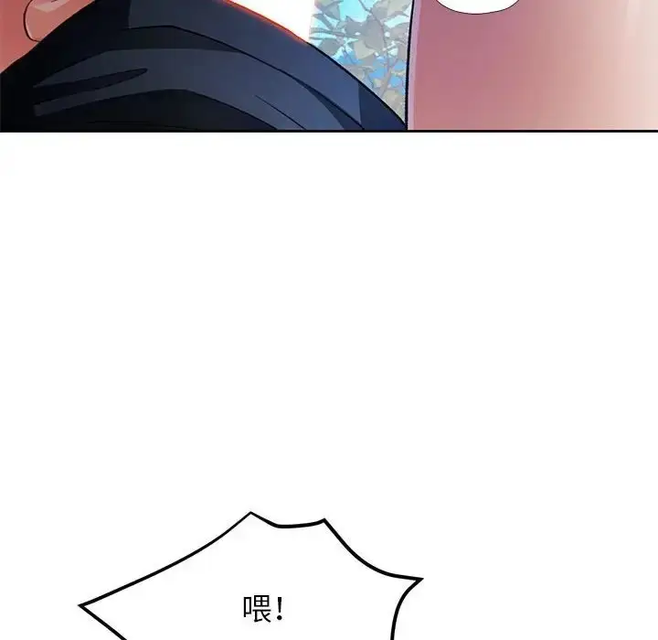 《脱轨关系》第15话图99