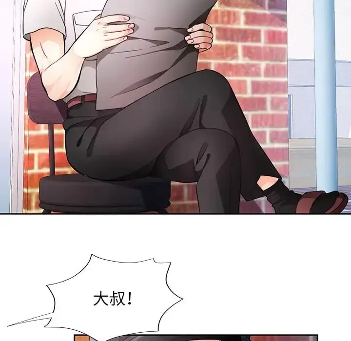 《脱轨关系》第16话图100