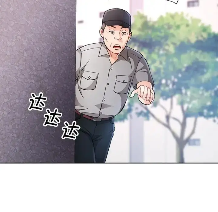 《脱轨关系》第16话图104